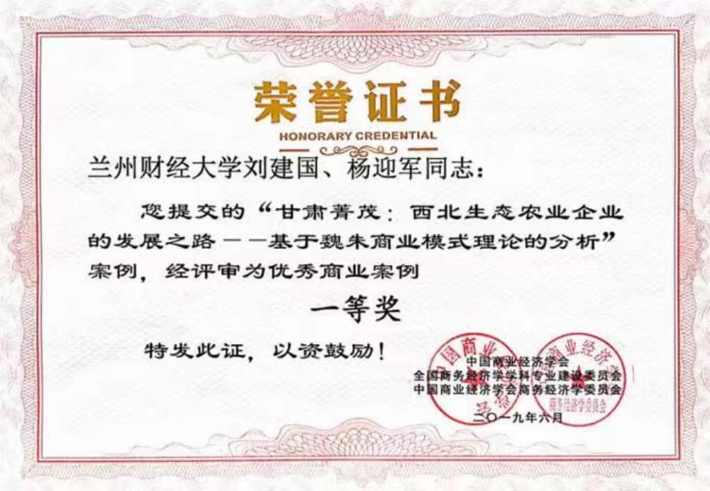 蘭州財經(jīng)大學－經(jīng)濟學院招生簡章（2025年）