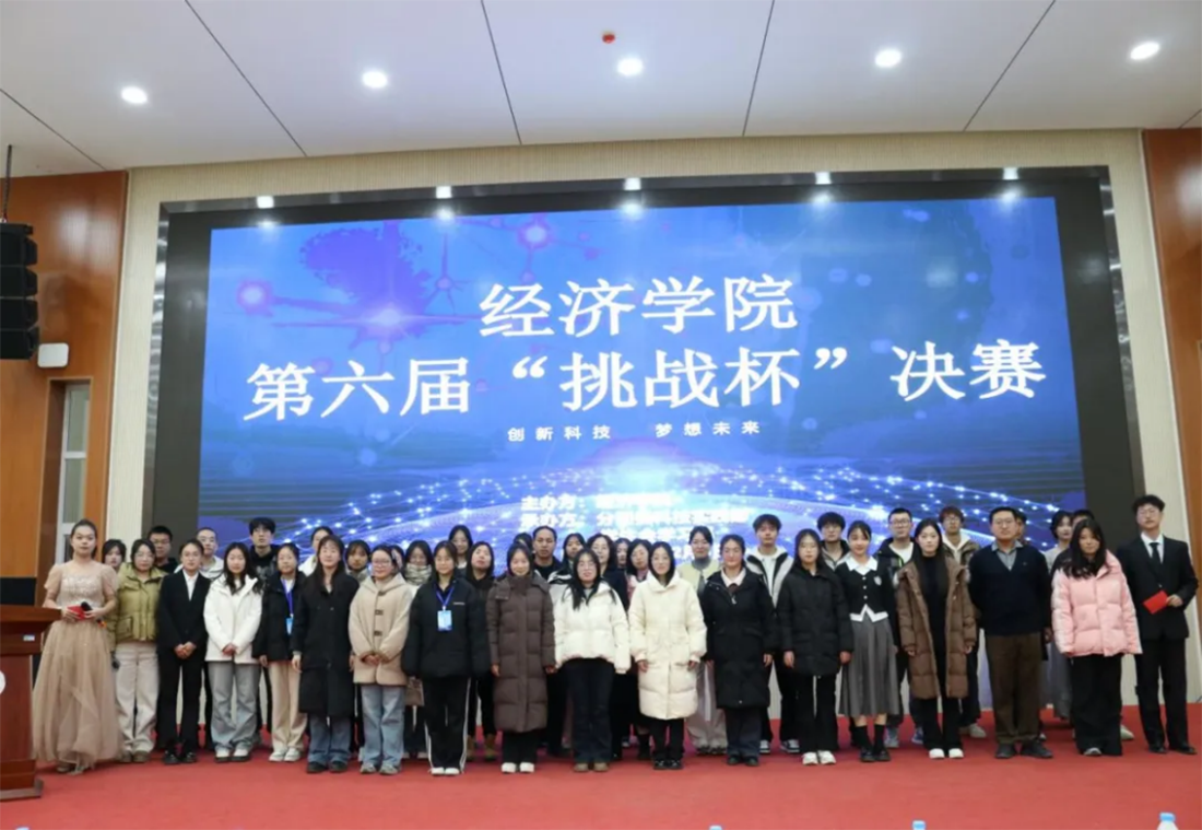 蘭州財經(jīng)大學－經(jīng)濟學院招生簡章（2025年）