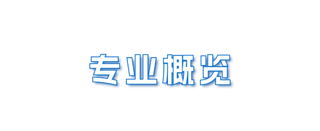 蘭州財經(jīng)大學－經(jīng)濟學院招生簡章（2025年）