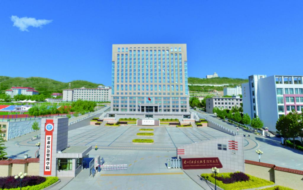 蘭州資源環(huán)境職業(yè)技術(shù)大學(xué)