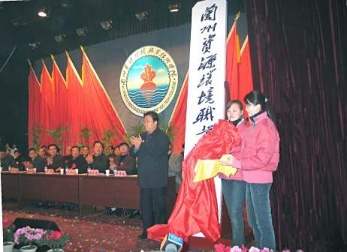 蘭州資源環(huán)境職業(yè)技術(shù)學(xué)院揭牌儀式