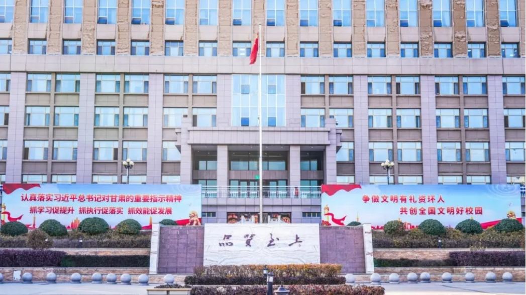 歡迎報(bào)考！蘭州資環(huán)大學(xué)
