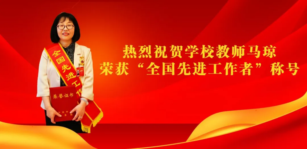 馬 瓊