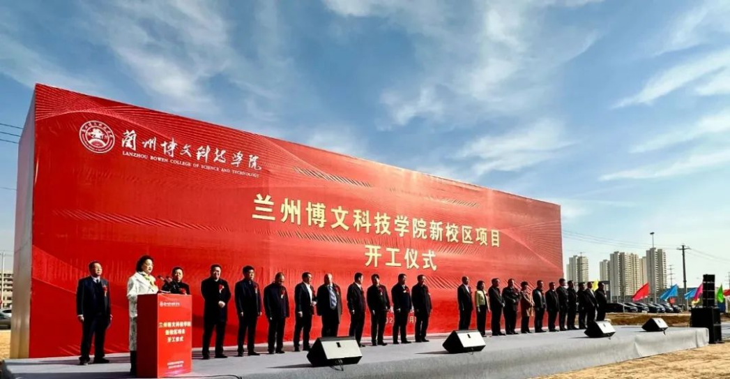 蘭州博文科技學(xué)院2023年專升本招生簡章