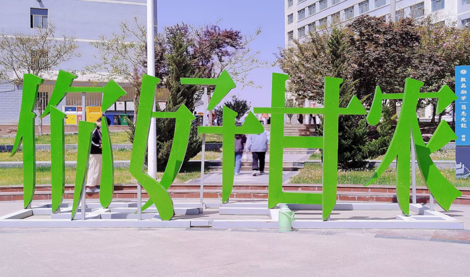 甘肅農業(yè)大學校園風采