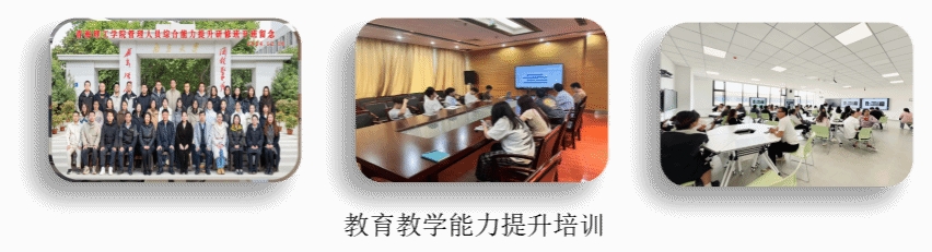 教育教學(xué)固本