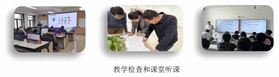 （二）加強(qiáng)教學(xué)檢查督導(dǎo)