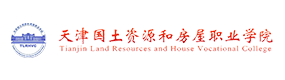 天津國(guó)土資源和房屋職業(yè)學(xué)院-中國(guó)最美大學(xué)