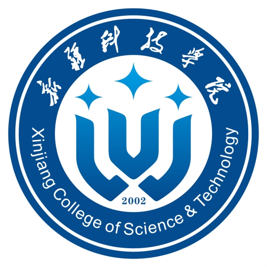 新疆科技學(xué)院?；? width=