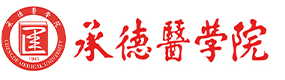 承德醫(yī)學(xué)院-中國最美大學(xué)