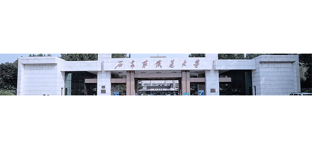 石家莊鐵道大學(xué) - 最美大學(xué)