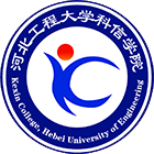 河北工程大學科信學院-?；? /></div>
                        <div   id=