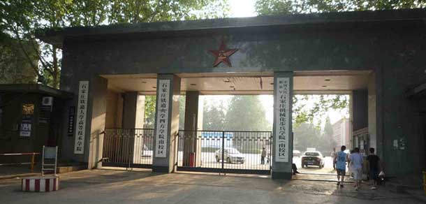 石家莊鐵道大學(xué)四方學(xué)院