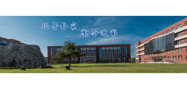 河北建筑工程學院 - 最美大學