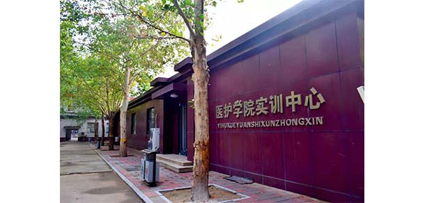 石家莊城市經(jīng)濟職業(yè)學院