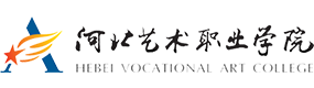 河北藝術(shù)職業(yè)學(xué)院-中國(guó)最美大學(xué)