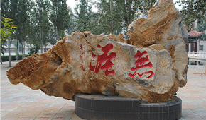 「 大學(xué)志 · 志中國(guó) 」