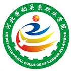 河北勞動關系職業(yè)學院-?；? /></div>
                        <div   id=