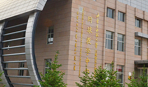 內蒙古師范大學-校園風光