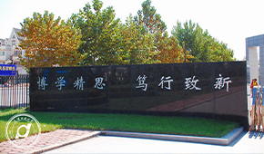 大連工業(yè)大學(xué)