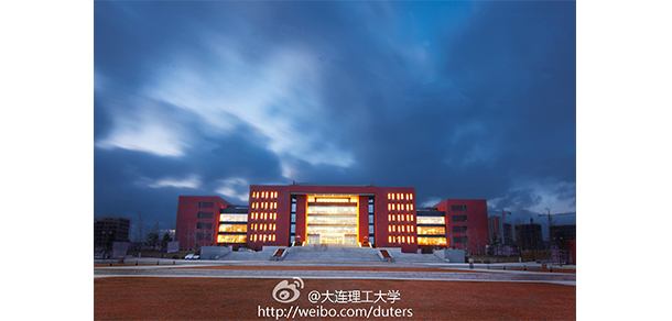 大連理工大學(xué)