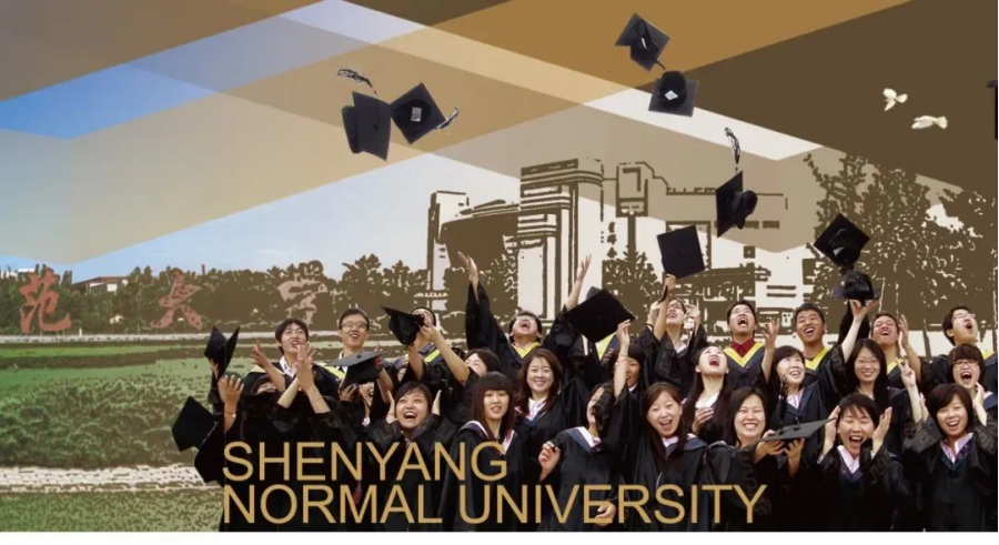 沈陽師范大學(xué)－2024年招生簡章