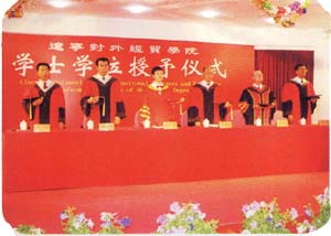 遼寧對外經(jīng)貿(mào)學(xué)院－歷史沿革