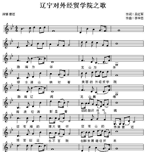  校歌