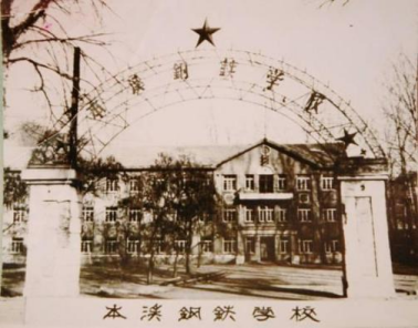 學(xué)院的前身