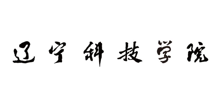 校名