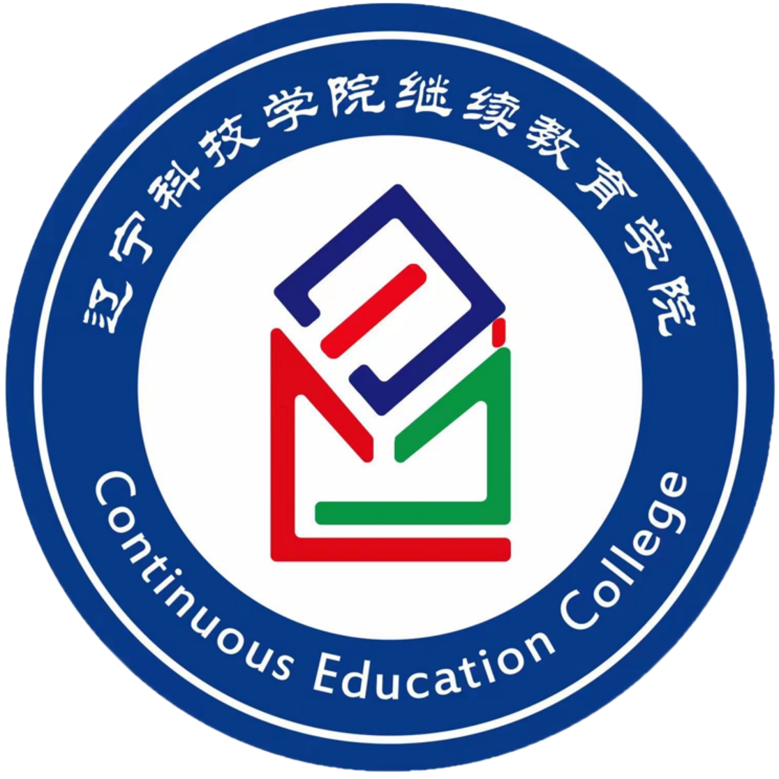 繼續(xù)教育學(xué)院
