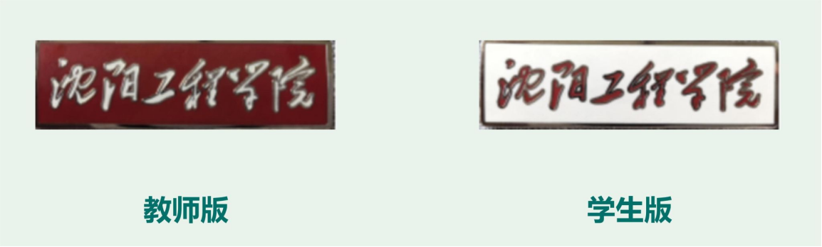 校牌