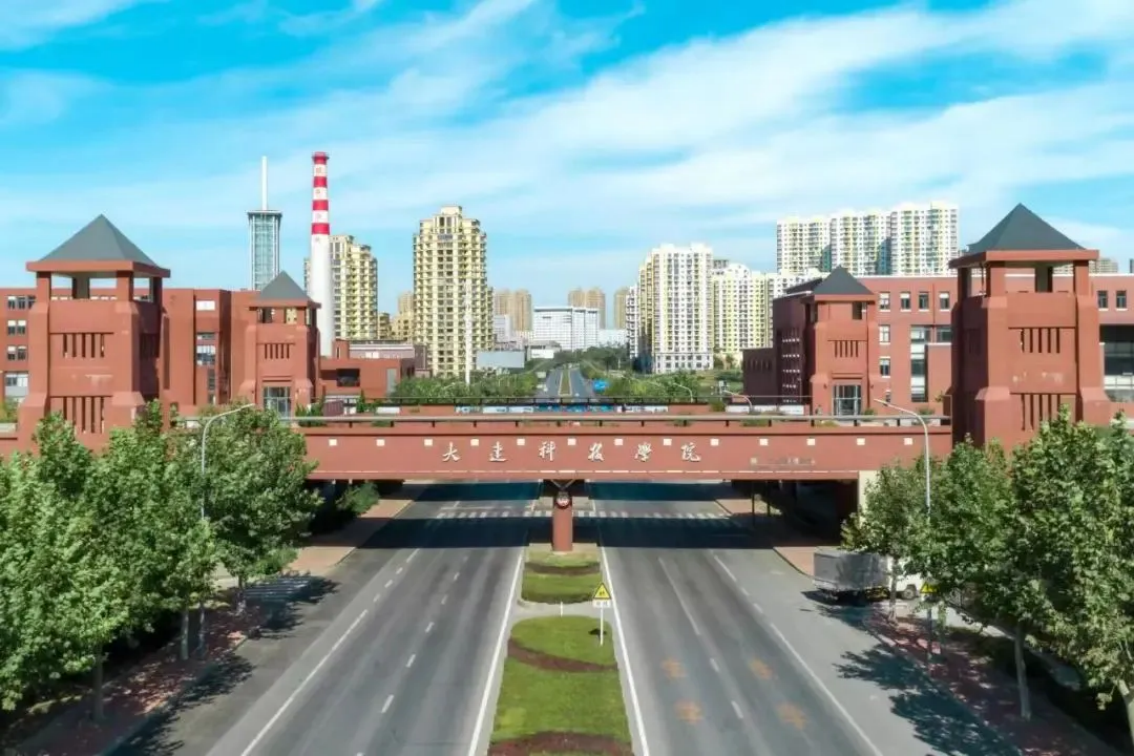 大連科技學院