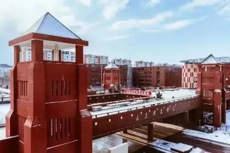 大連科技學院