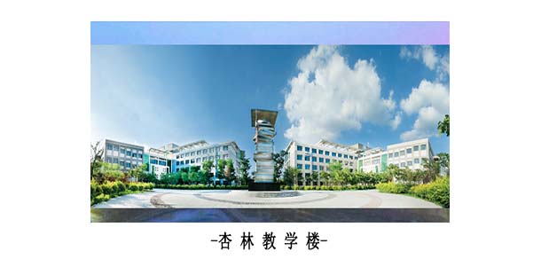 遼寧中醫(yī)藥大學杏林學院 - 最美院校