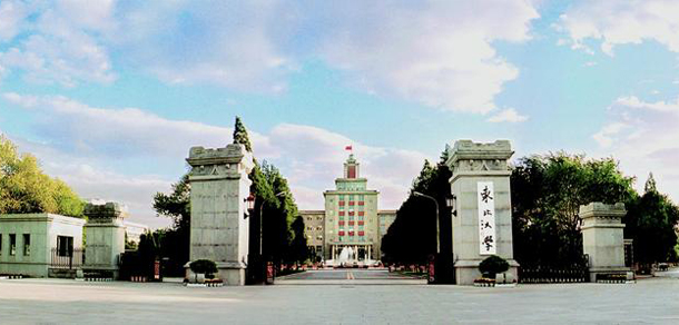 東北大學(xué)