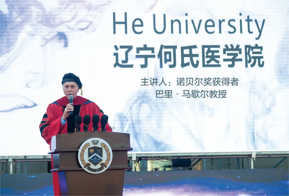 遼寧何氏醫(yī)學(xué)院－2023年招生簡(jiǎn)章