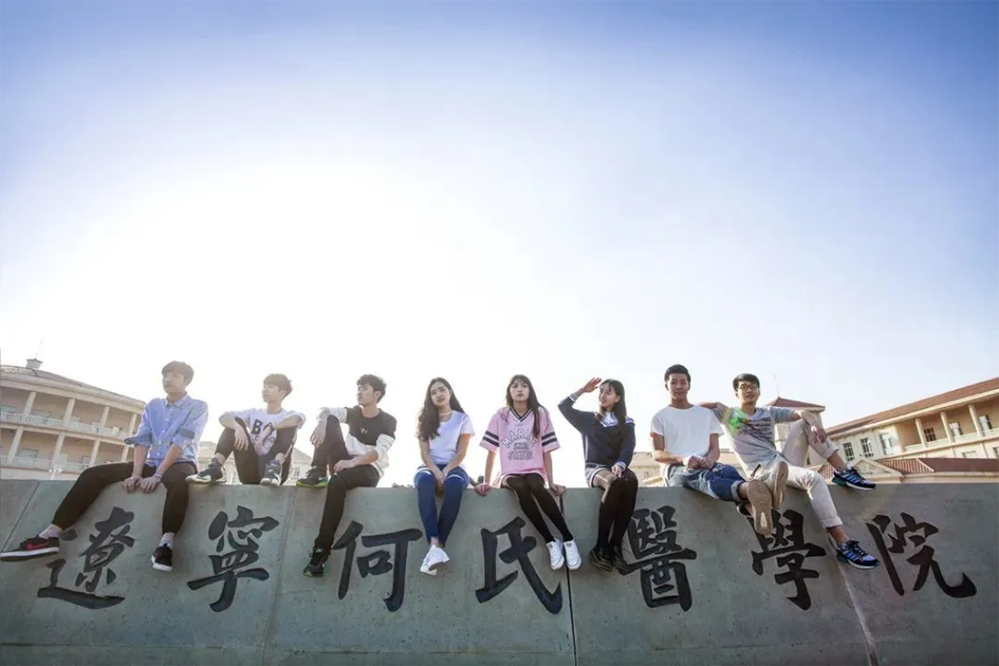 遼寧何氏醫(yī)學(xué)院－2023年招生簡(jiǎn)章