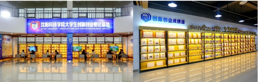 歡迎廣大考生報考沈陽科技學院！