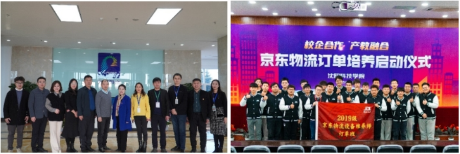 歡迎廣大考生報考沈陽科技學院！