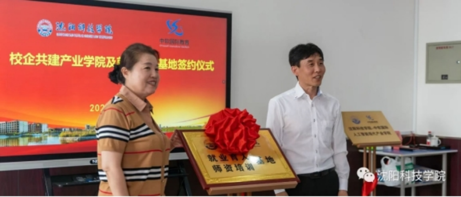 歡迎廣大考生報考沈陽科技學院