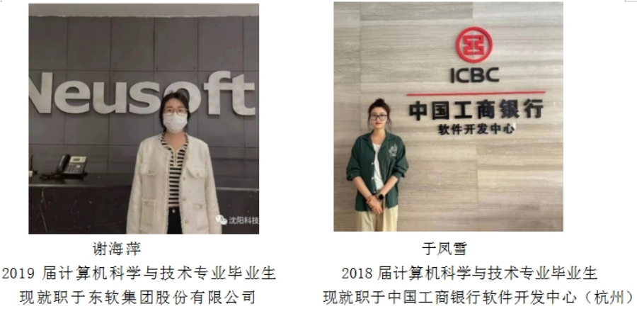 歡迎廣大考生報考沈陽科技學院