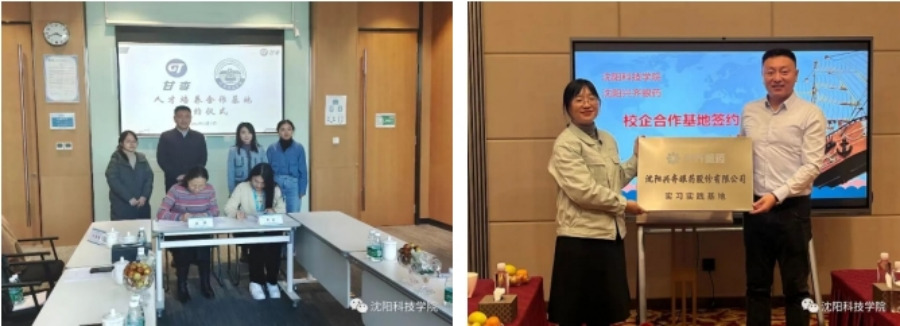 歡迎廣大考生報考沈陽科技學院！