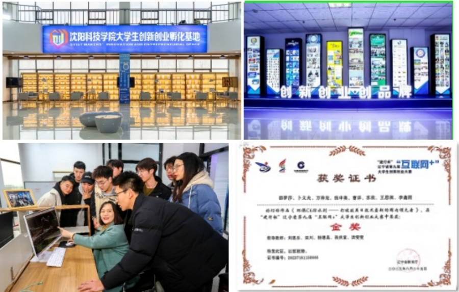 沈陽科技學院2025年
