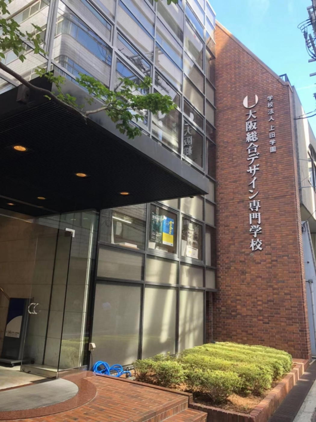 大連東軟信息學(xué)院－2023年合作院校介紹( 上田學(xué)園大阪綜合設(shè)計(jì)專門學(xué)校 )<