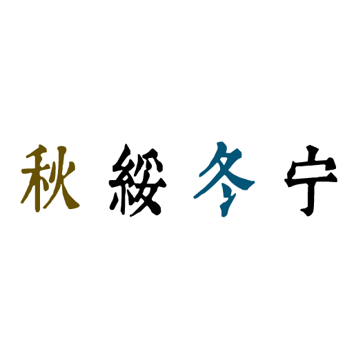 你好青春