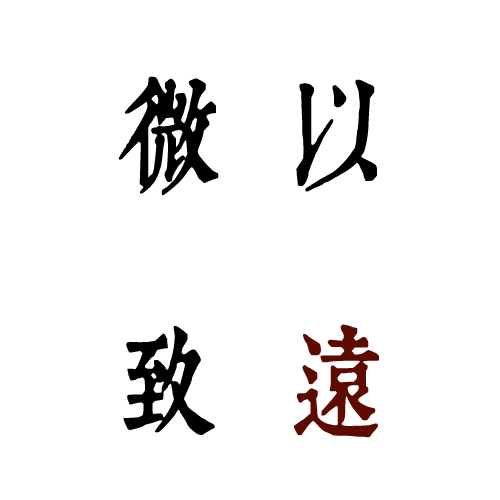 陌上花開(kāi)