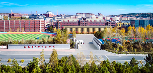 長春大學旅游學院