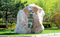 長(zhǎng)春人文學(xué)院 - 我的大學(xué)