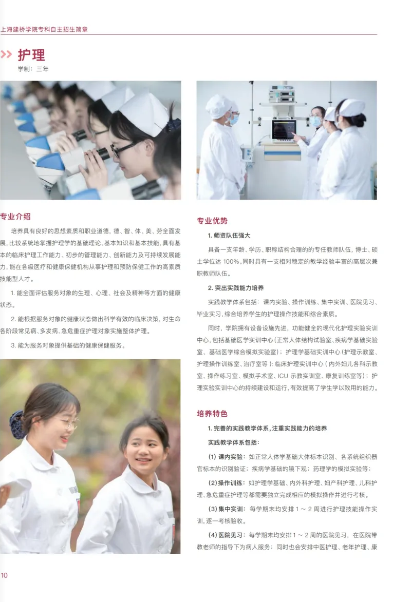 上海建橋?qū)W院2023?？埔婪ㄗ灾髡猩鷪罂贾改? width=